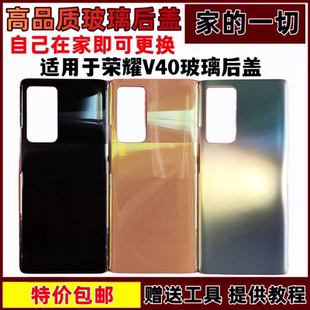 艺彬适用荣耀V40后盖玻璃后盖后壳V40轻奢电池盖手机后屏无标后屏