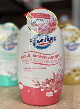 Thomboy向日葵清爽玫瑰沐浴露