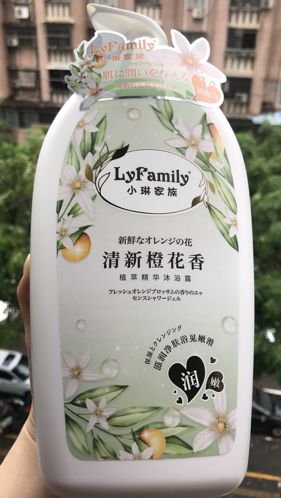 琴叶正品小琳家族清新橙花香植萃精华沐浴露滋润嫩滑补水家庭装