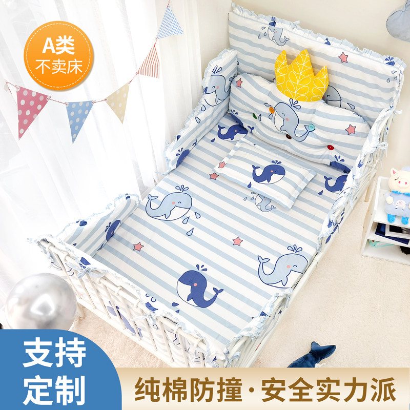 定制适用于宜家米隆IKEA铁艺床床上防撞床围婴儿儿童床品宝宝用品