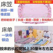 全棉婴儿床单床笠订做儿童床品 婴幼儿纯棉宝宝被单 婴儿床上用品