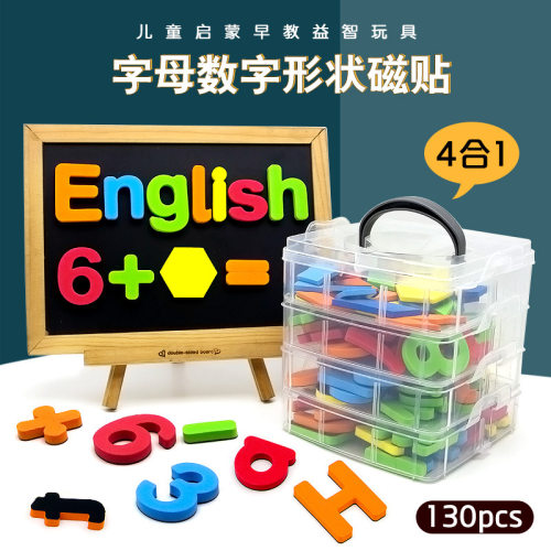 磁性英文字母磁力贴数字贴儿童玩具早教具 亚马逊字母冰箱贴