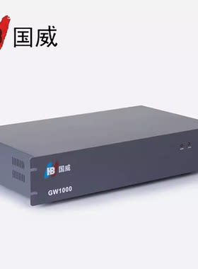 国威GW1000集团程控电话交换机4进8进外线拖16出24出32出40出48出