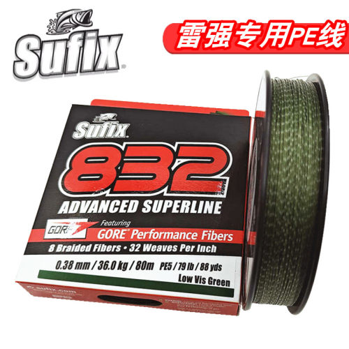 打黑8编超耐磨雷强PE线Sufix