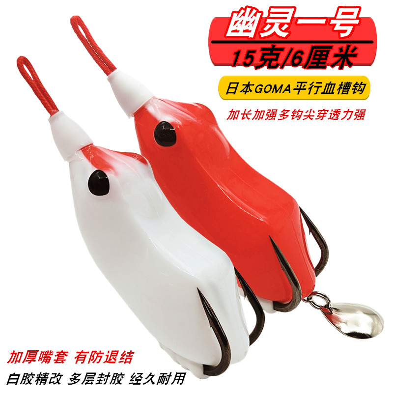 加长平行血槽钩改装雷蛙黑金刚