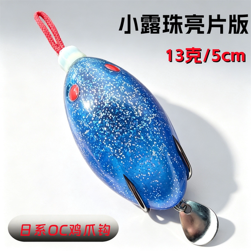 PVC蛋形改装雷蛙进口血槽钩