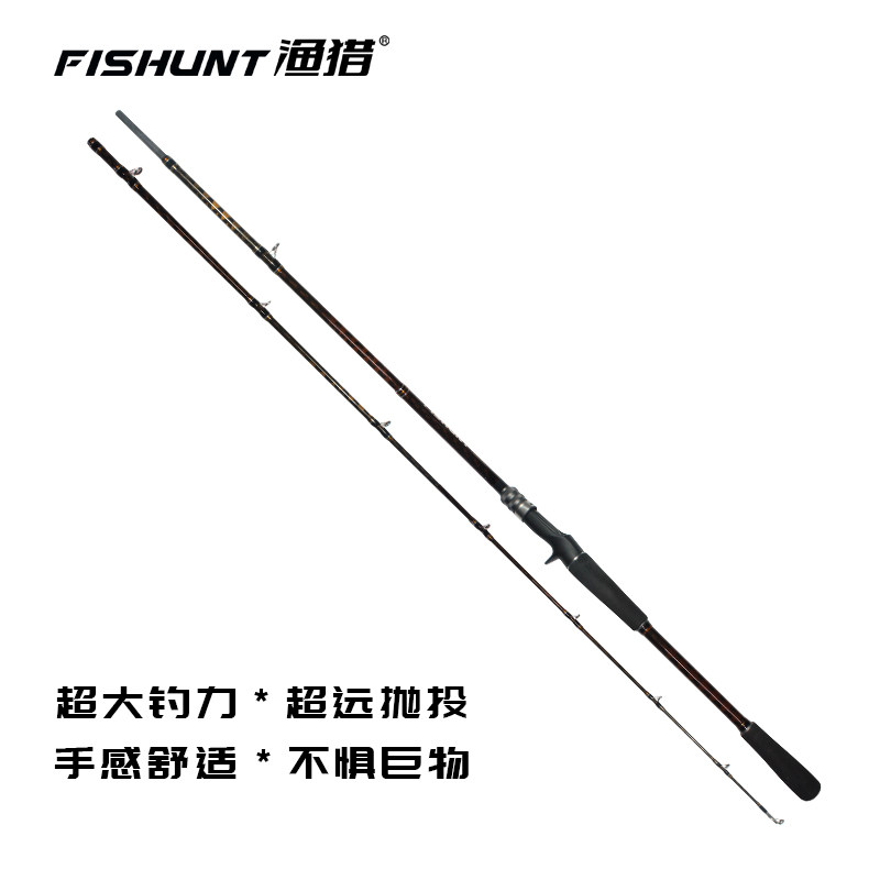 渔猎客栈渔雷轻型雷强竿2.19米全富士碳素远投超硬强力打黑钓鱼竿