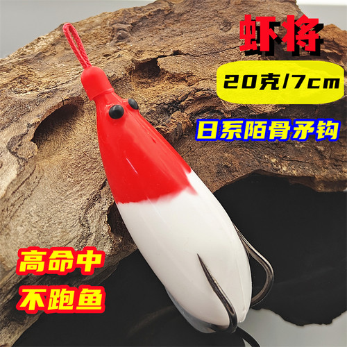 大号袖珍虾20克草洞远投