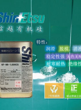 日本信越KF96-1000CS进口线油缝纫机油跑步机润滑油包邮有分装品