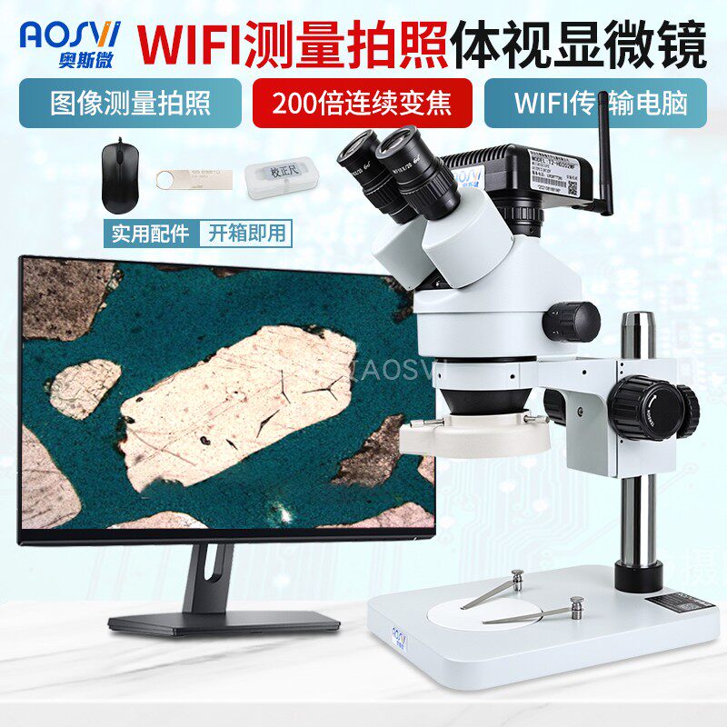 光学电子数码显微镜高倍带显示屏看芯片电路手机维修测量显微镜