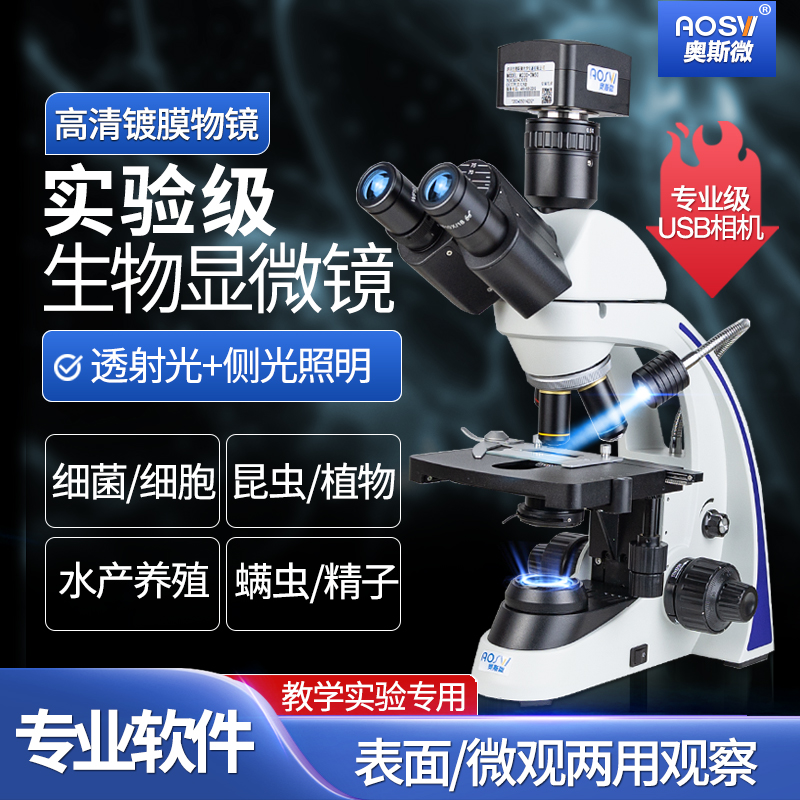 专业实验生物显微镜精子螨虫观察