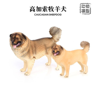 2只牧羊犬模型高加索牧羊犬仿真动物小狗狗摆件早教认知儿童玩具