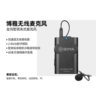 BOYA 博雅mm1数字双通道无线麦克风相机手机PC收音录音2.4G赫兹