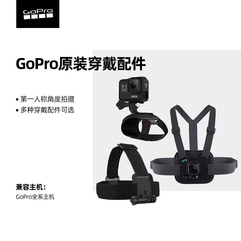 GoPro13/12/11/10/max头带帽夹原装头戴vlog猫狗视角胸带手腕配件