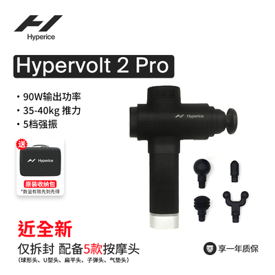 Hyperice肌肉放松筋膜枪运动康复