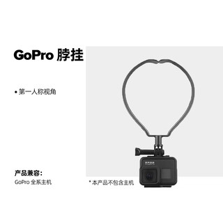 gopro10/9/8/max脖挂做饭开车第一视角游戏直播支架相机挂脖配件