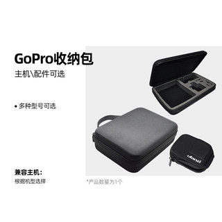 gopro10/9/8/max收纳包便携手提运动相机收纳盒配件大疆防水灵眸