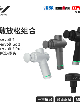 海博艾斯Hyperice Hypervolt筋膜枪 运动健身热敷放松加热筋膜枪