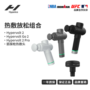 海博艾斯Hyperice Hypervolt筋膜枪 运动健身热敷放松加热筋膜枪