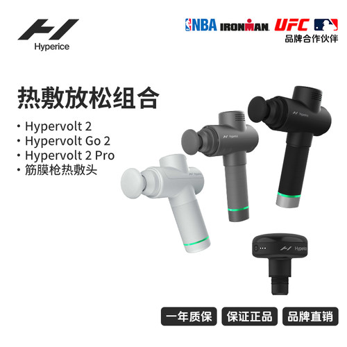 美国筋膜枪加热理疗按摩头组合