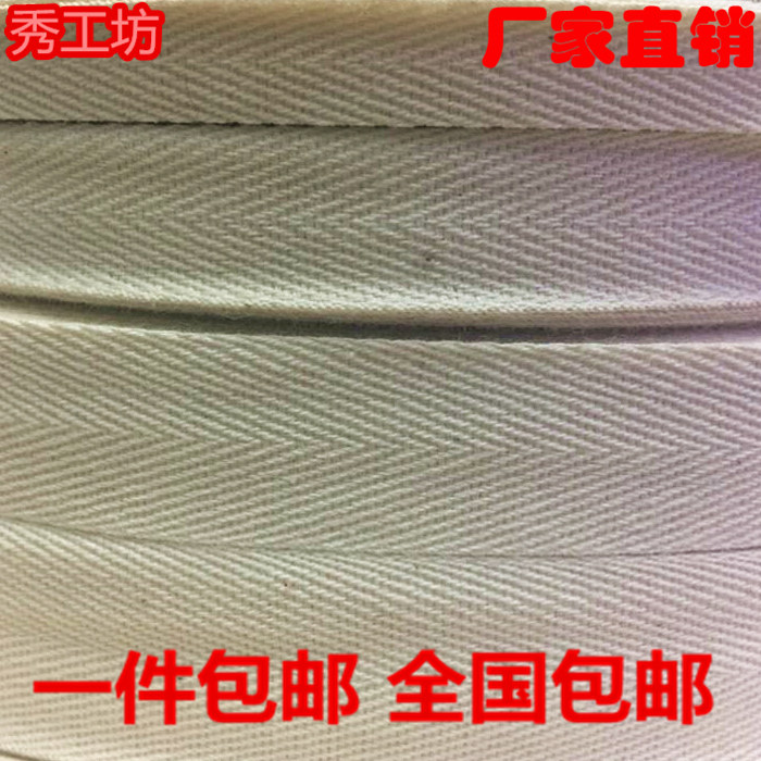 包邮特价42支纱全棉人字带 矫正带高细密绑腿绑腰带/健身绑带布带