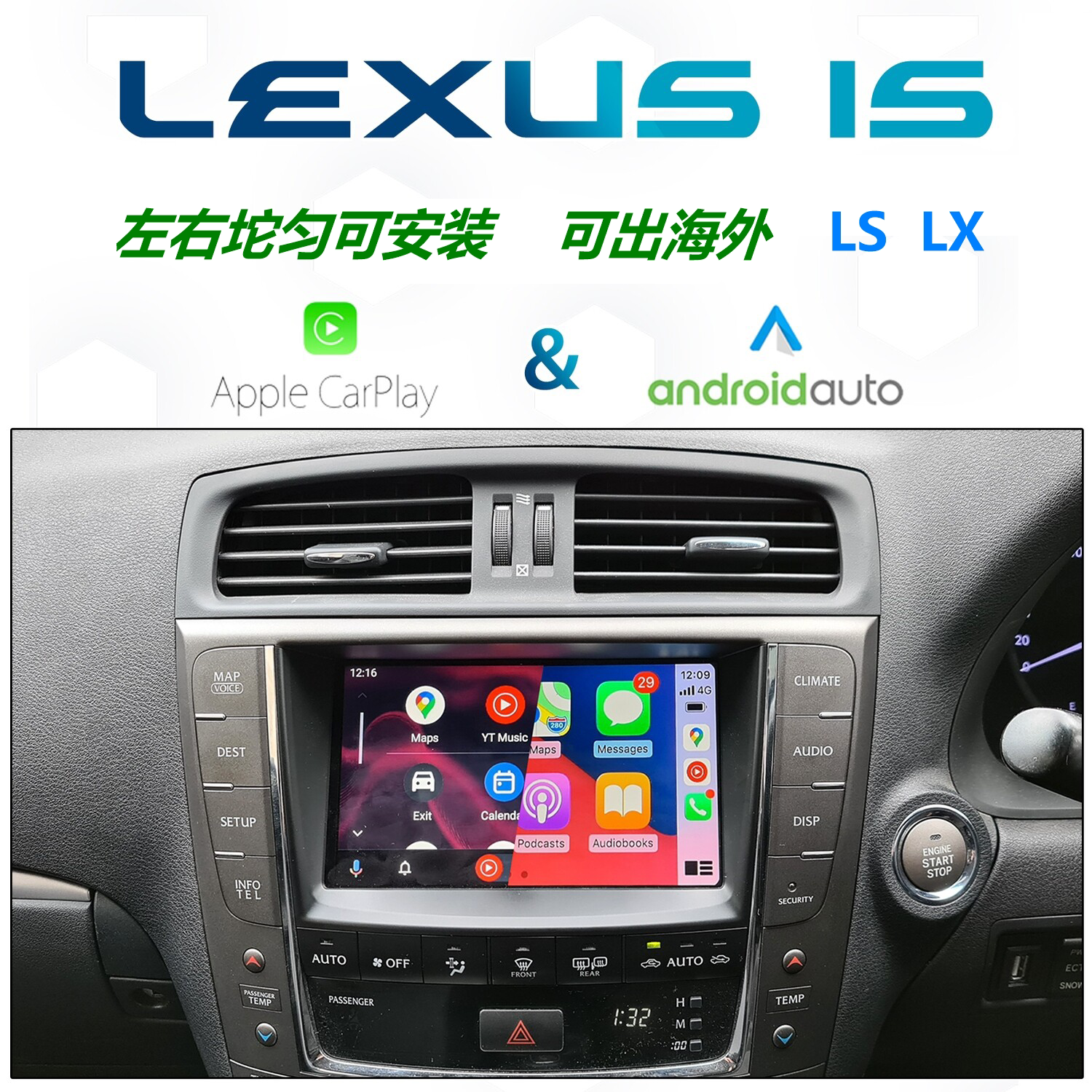 雷克萨斯加装CARPLAY升级