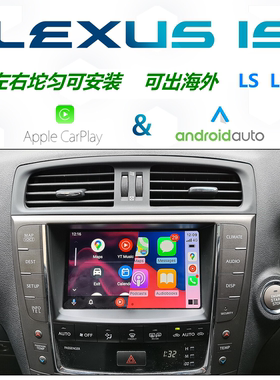 适用06-10款雷克萨斯LS460LS600LX600原车屏Carplay Android Auto
