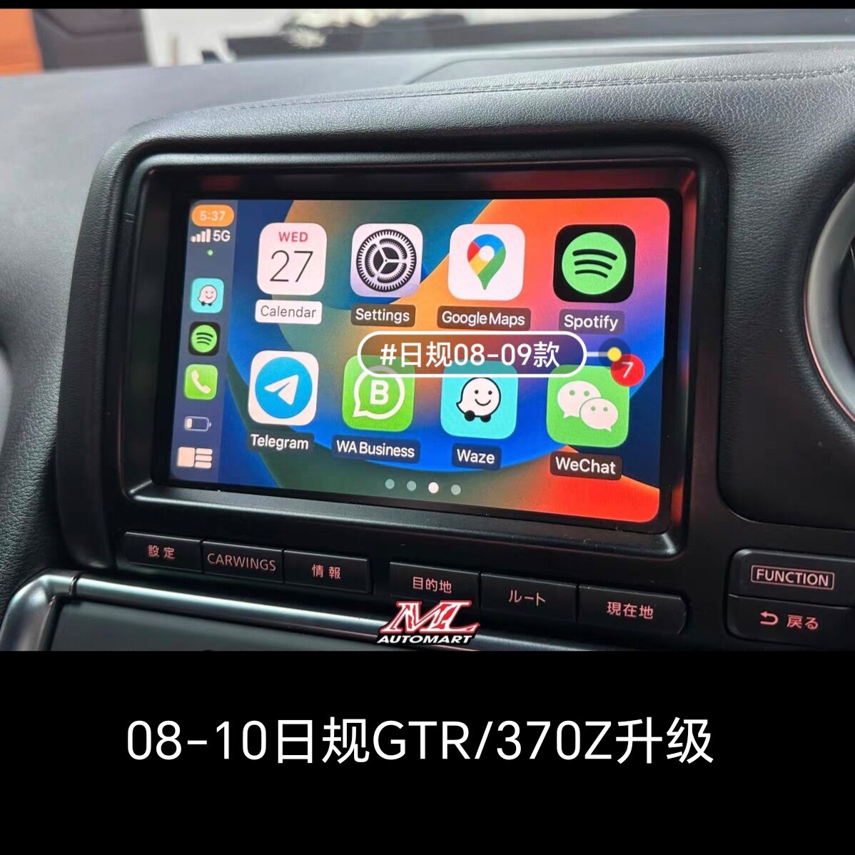 适用08-10款日产GTR君爵日规原车屏升级CARPLAY互联安卓AUTO