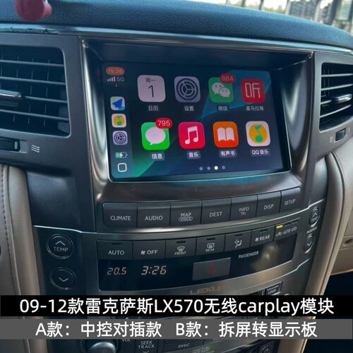 适用09-12款雷克萨斯LS\LX\GX\IS\GS原车屏加装升级无线carplay