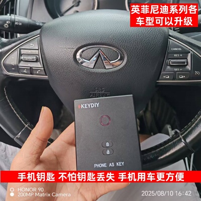 可无匙进入、手机代替原车钥匙