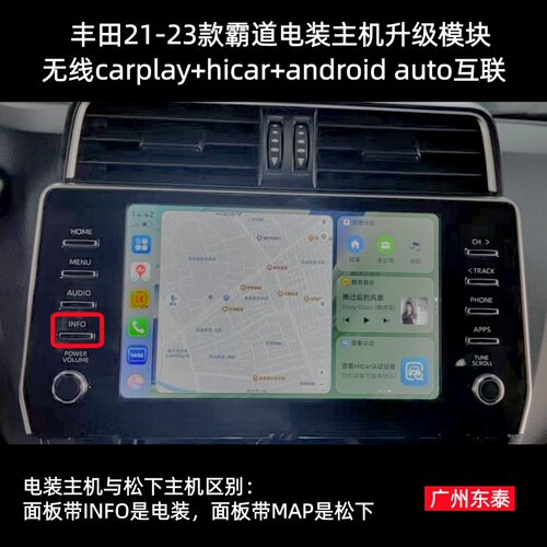 适用21-13款丰田霸道原车屏升级无线carplay+hicar+android auto