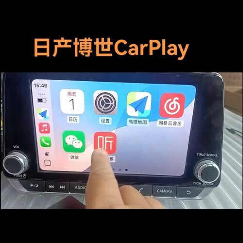 19款新天籁新轩逸原车博世主机升级无线carpaly互联HICAR模块