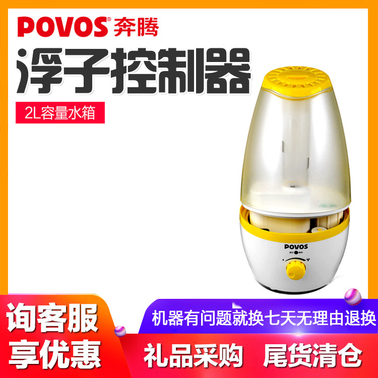 奔腾家用加湿器办公室迷你空调