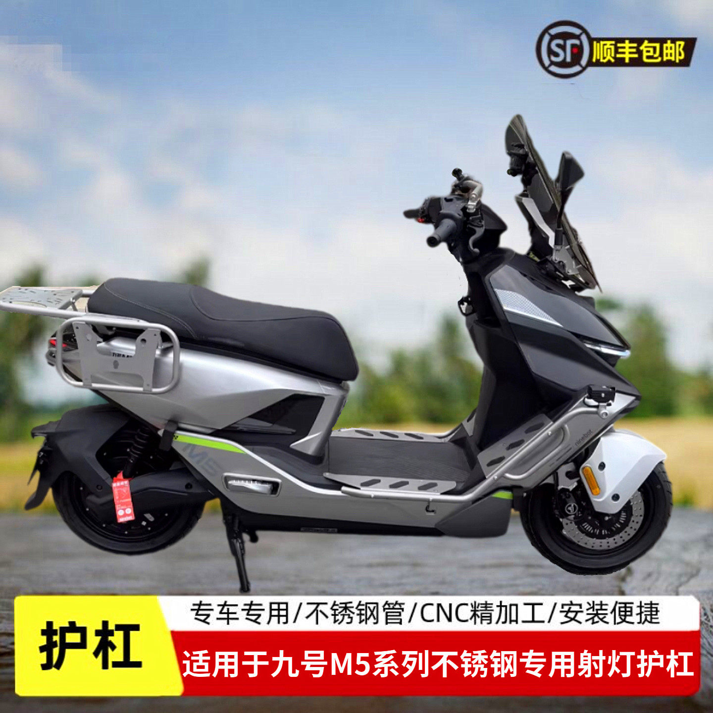 适用于九号M5护杠保险杠加宽脚踏