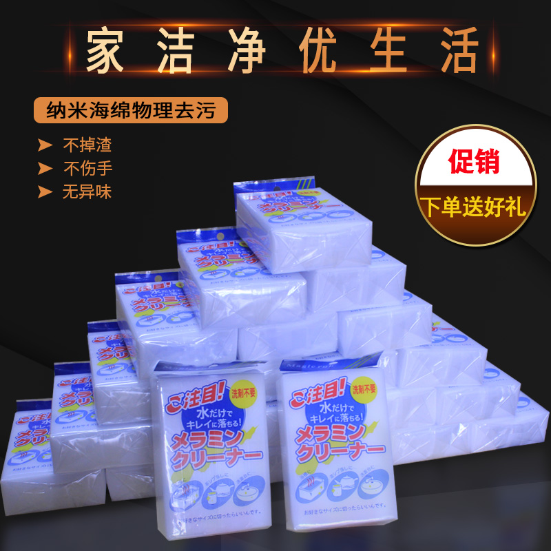 去污神器日本纳米海绵魔力擦擦