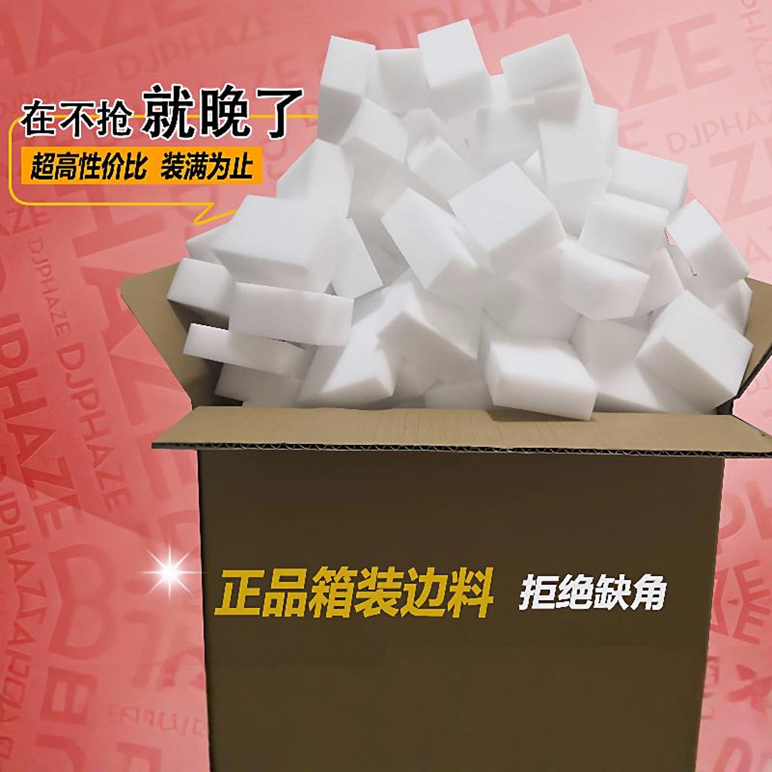 魔力擦海绵擦金刚砂去污压缩白色纳米海绵清洁大块加厚神奇魔术擦