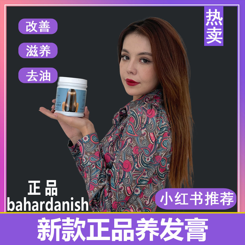 新疆巴哈尔达尼西养发膏树胶乌斯曼头发营养膏滋护去油改善脱发