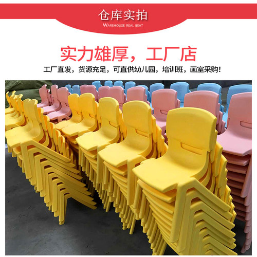 儿童靠背椅幼儿园同款