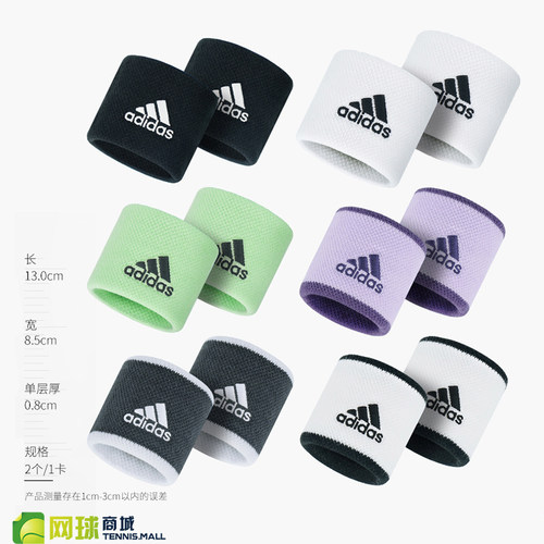 阿迪达斯网球运动护腕跑步擦汗