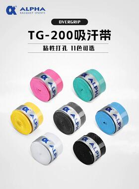 Alpha阿尔法吸汗带网球羽毛球拍手胶绑带吸汗胶打孔防滑透气tg200