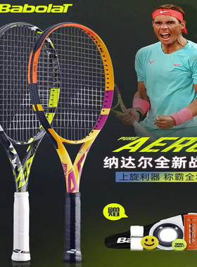 百宝力网球拍阿尔卡拉斯美网夺冠拍澳网PA纳达尔babolat PA RAFA