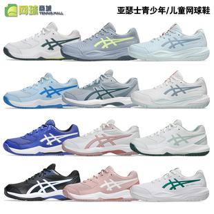 ASICS亚瑟士儿童网球鞋 运动训练 R10RX青少年GAMEFF男女缓震春夏季