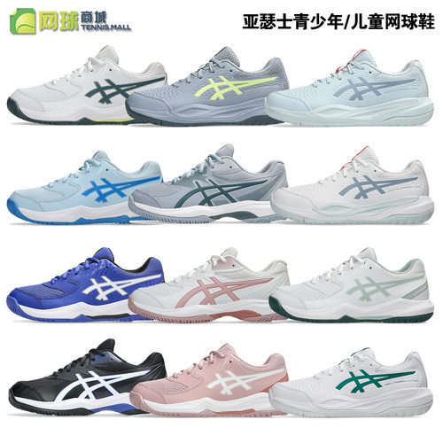 亚瑟士儿童网球鞋羽毛球鞋训练鞋