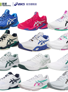 asics亚瑟士网球鞋男RX10德约科维奇COURT FF3减震耐磨匹克运动鞋