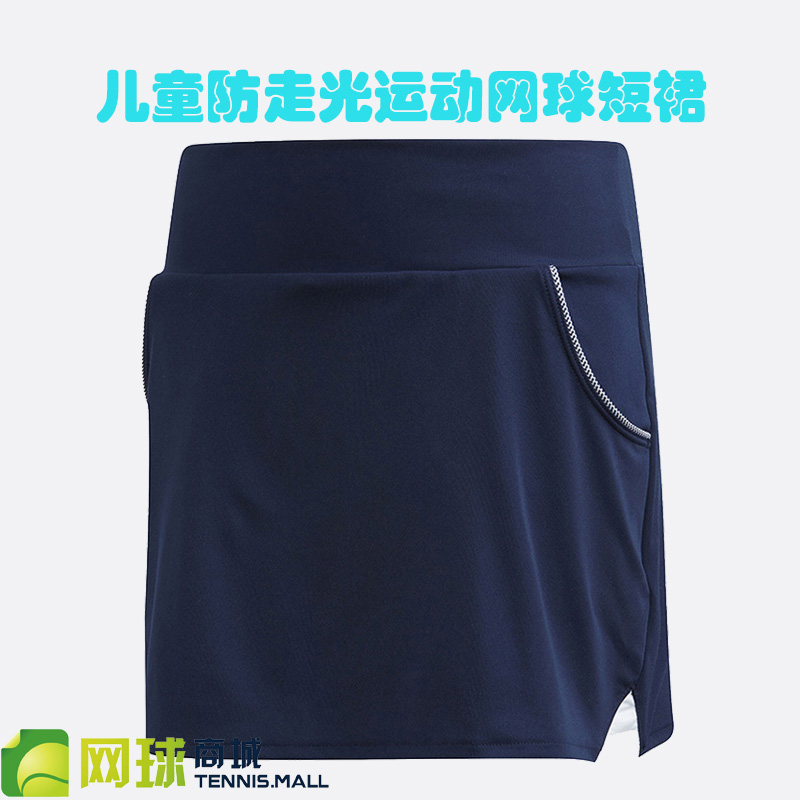 adidas女运动训练短裙儿童网球服