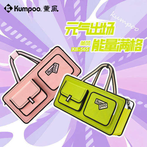 薰风KUMPOO新款羽毛球包轻便手提运动包大容量单肩矩形包KB-565