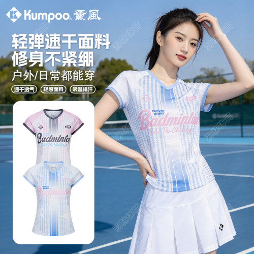 KUMPOO薰风羽毛球服女短袖速干透气修身比赛运动上衣K263W-2726