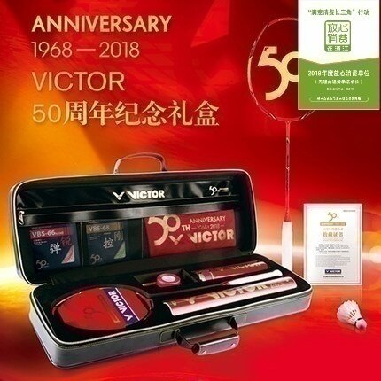 威克多胜利礼盒50周年