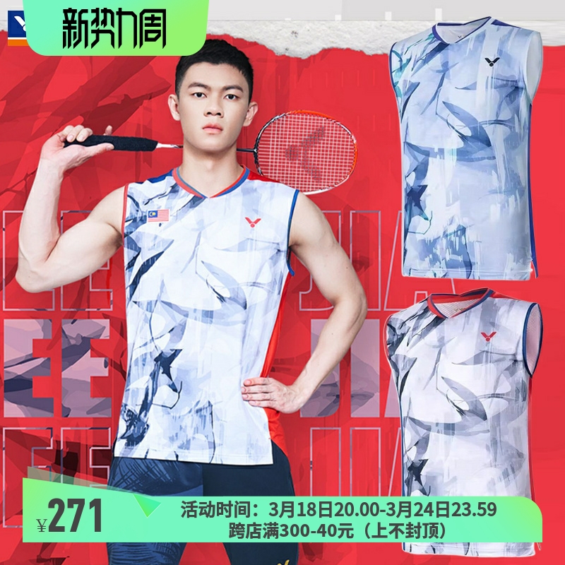 威克多羽毛球服大赛服