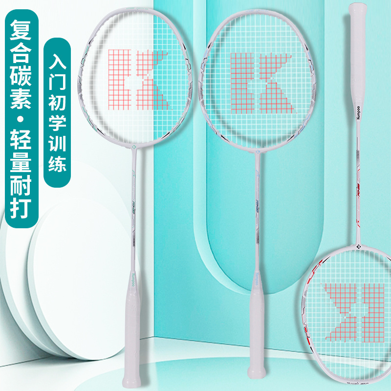 薰风羽毛球拍运动羽拍